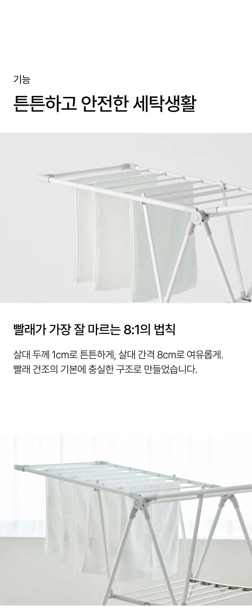 한샘 양날개 플러스 건조대  메쉬형 상세 이미지 11