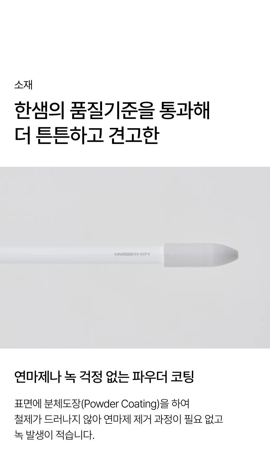 한샘 양날개 플러스 건조대  메쉬형 상세 이미지 13
