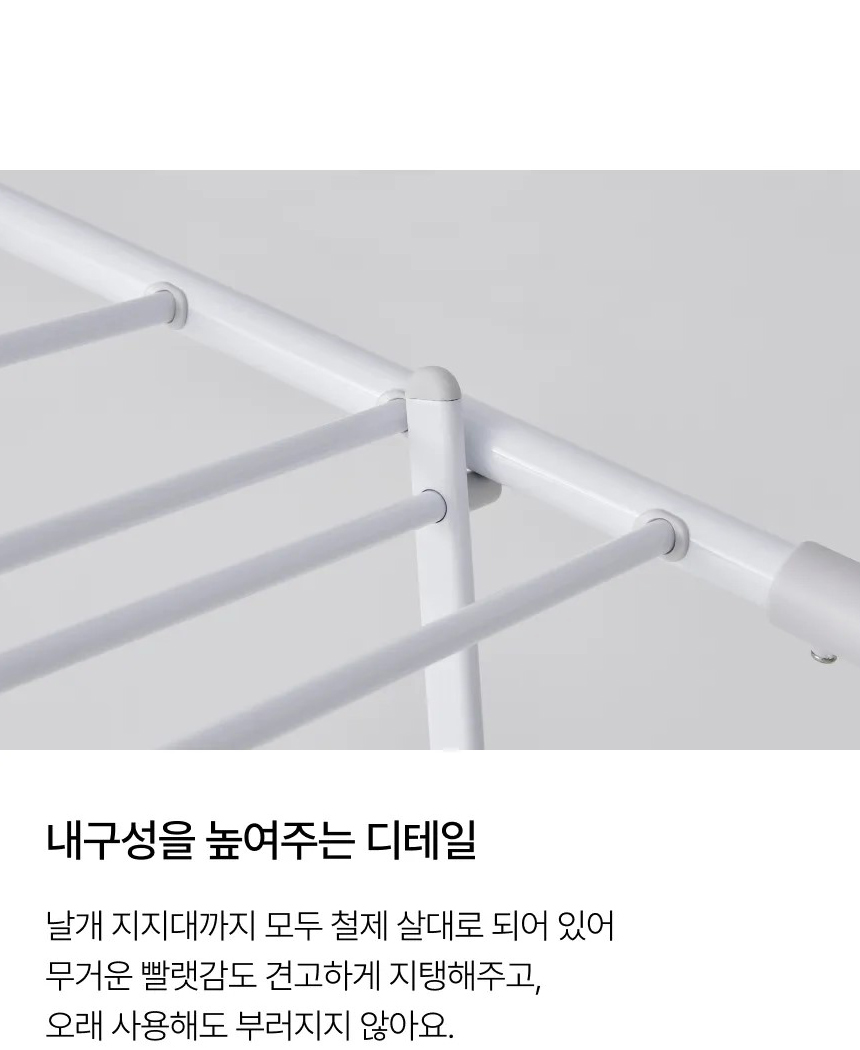 한샘 양날개 플러스 건조대  메쉬형 상세 이미지 14