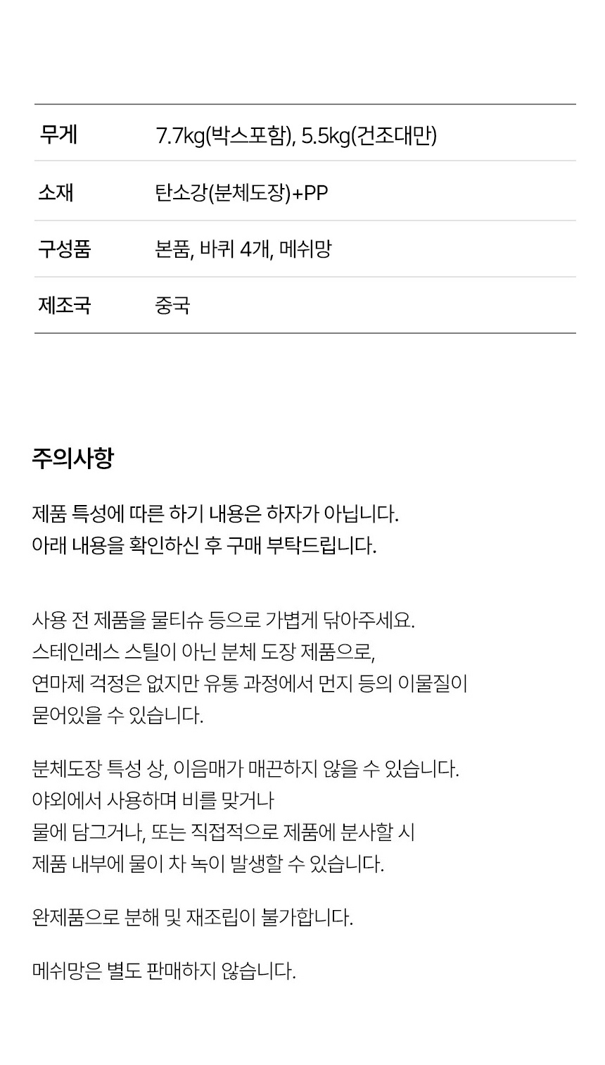 한샘 양날개 플러스 건조대  메쉬형 상세 이미지 15