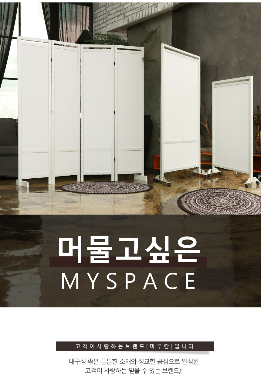 인테리어파티션 > 접이식 뉴시슬리 파티션 스탠드 이동식 칸막이 | 오늘의집 쇼핑