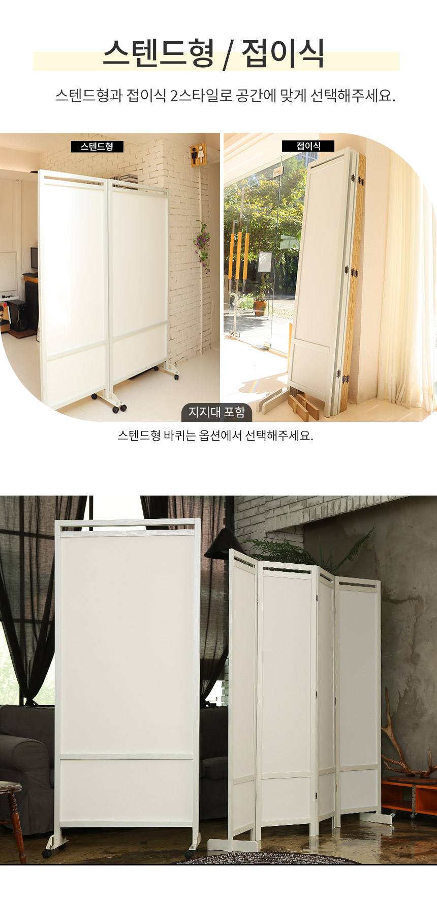 인테리어파티션 > 접이식 뉴시슬리 파티션 스탠드 이동식 칸막이 | 오늘의집 쇼핑