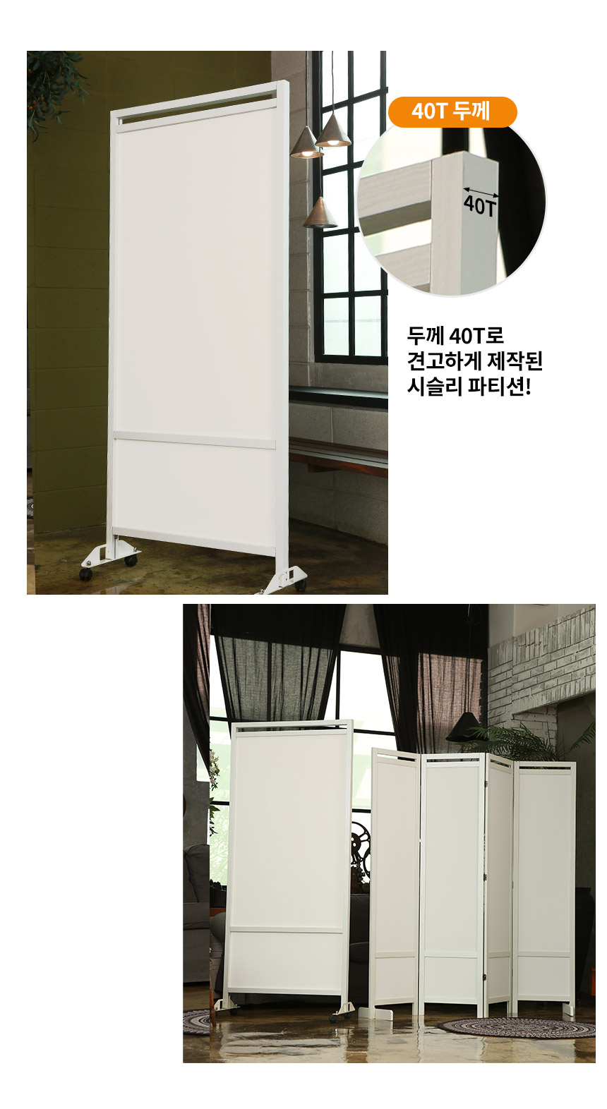 인테리어파티션 > 접이식 뉴시슬리 파티션 스탠드 이동식 칸막이 | 오늘의집 쇼핑