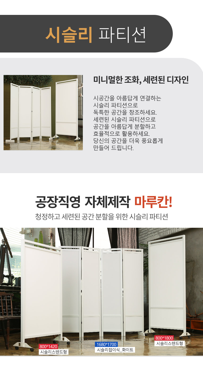 인테리어파티션 > 접이식 뉴시슬리 파티션 스탠드 이동식 칸막이 | 오늘의집 쇼핑