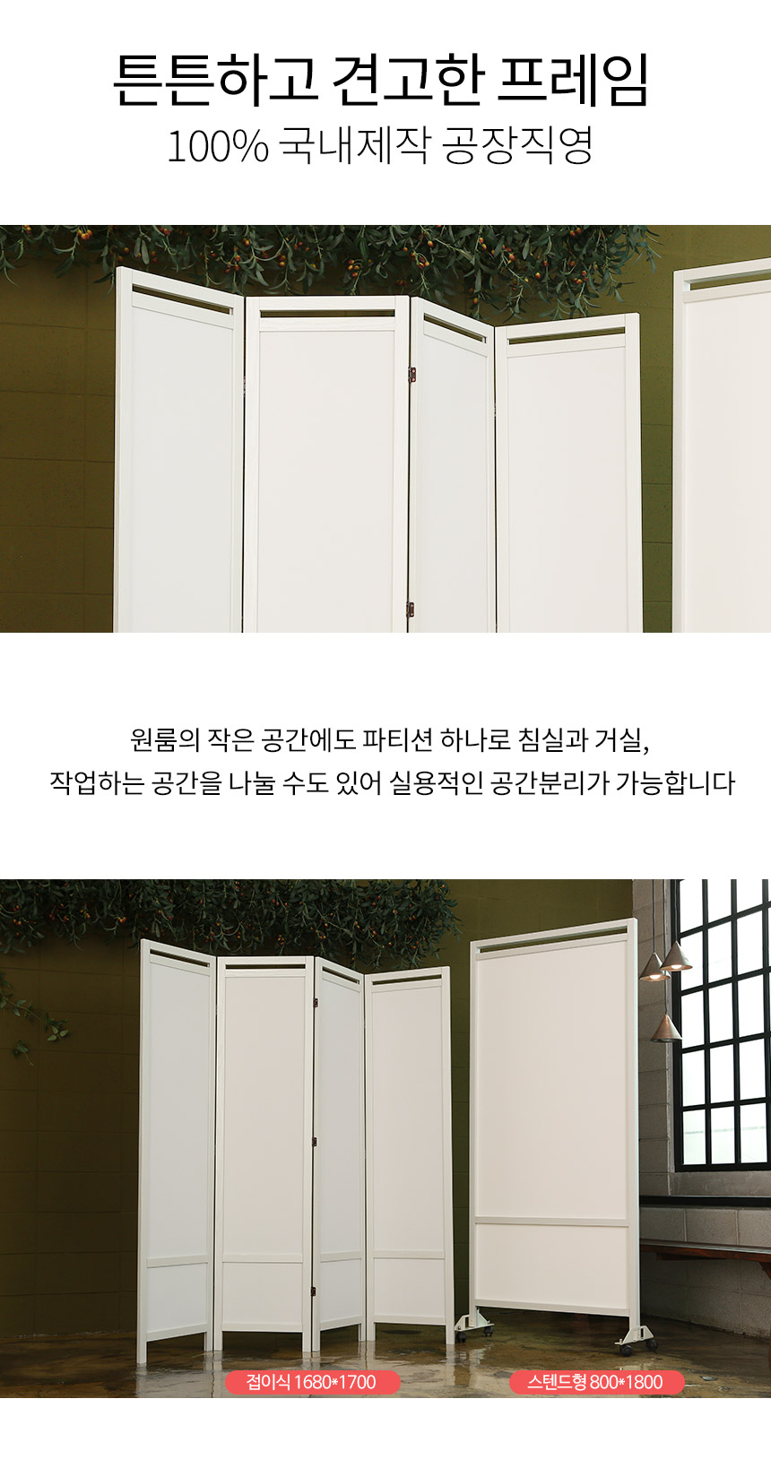 인테리어파티션 > 접이식 뉴시슬리 파티션 스탠드 이동식 칸막이 | 오늘의집 쇼핑