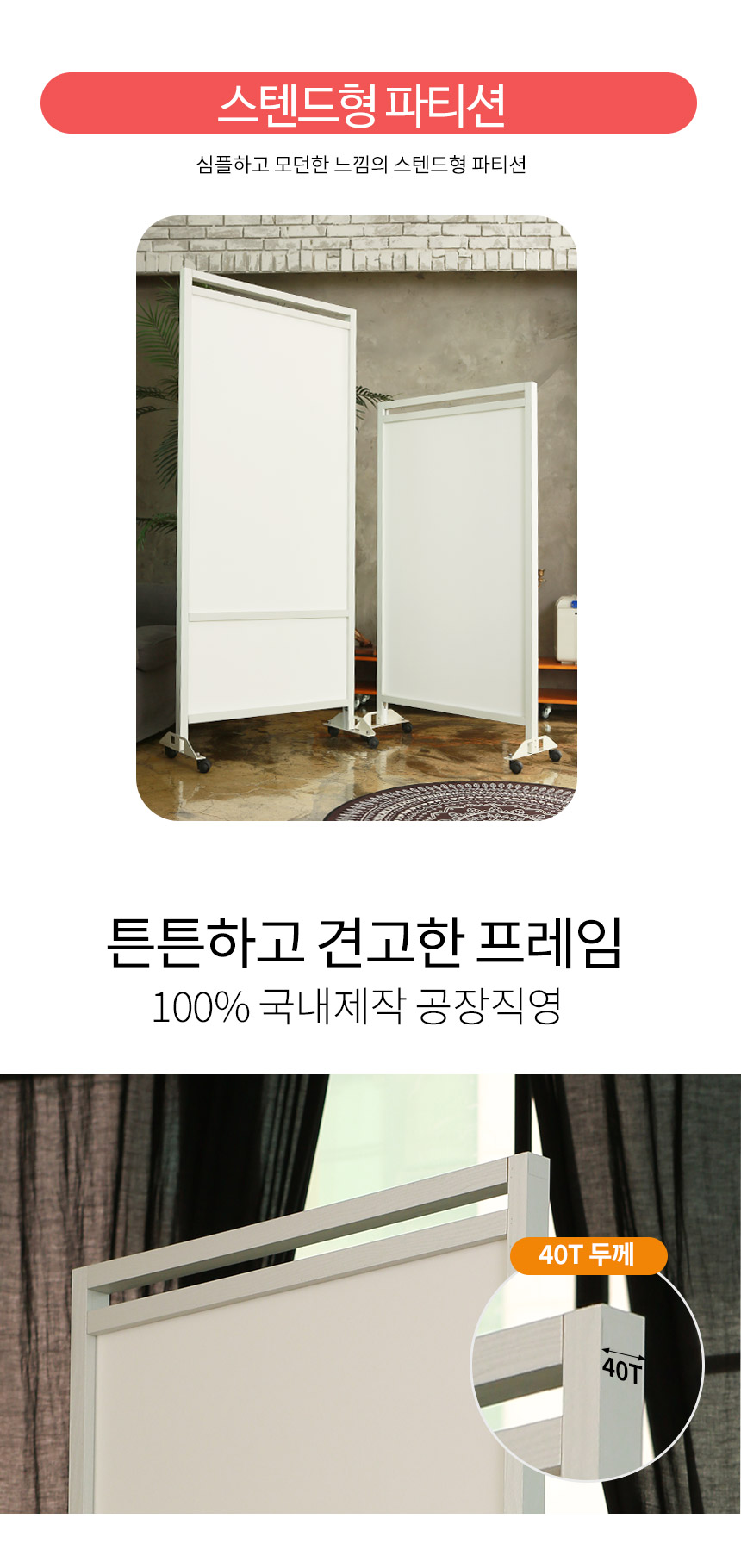 인테리어파티션 > 접이식 뉴시슬리 파티션 스탠드 이동식 칸막이 | 오늘의집 쇼핑