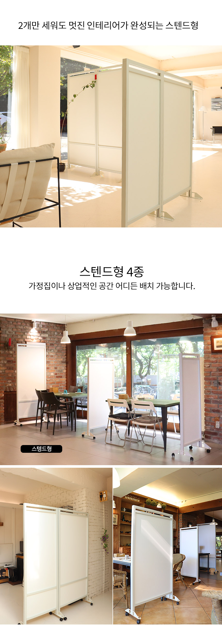 인테리어파티션 > 접이식 뉴시슬리 파티션 스탠드 이동식 칸막이 | 오늘의집 쇼핑