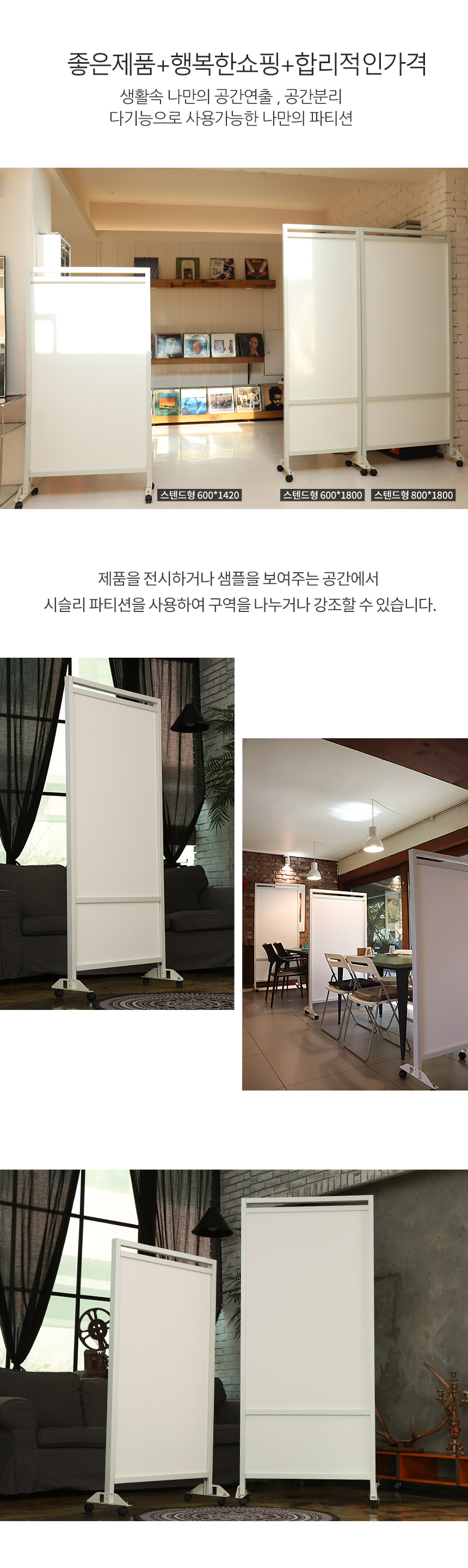 인테리어파티션 > 접이식 뉴시슬리 파티션 스탠드 이동식 칸막이 | 오늘의집 쇼핑