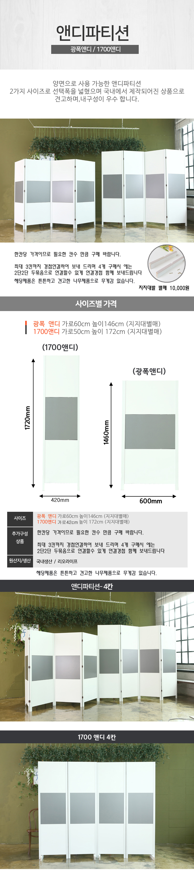 인테리어파티션 > 앤디 인테리어파티션 2종 택1 | 오늘의집 쇼핑
