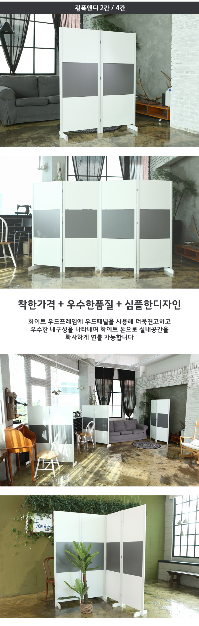 인테리어파티션 > 앤디 인테리어파티션 2종 택1 | 오늘의집 쇼핑