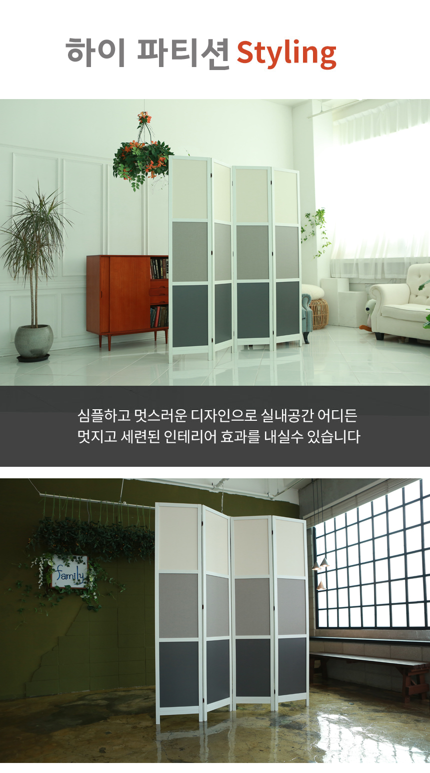 인테리어파티션 > 2000 하이 파티션 칸막이 인테리어 | 오늘의집 쇼핑