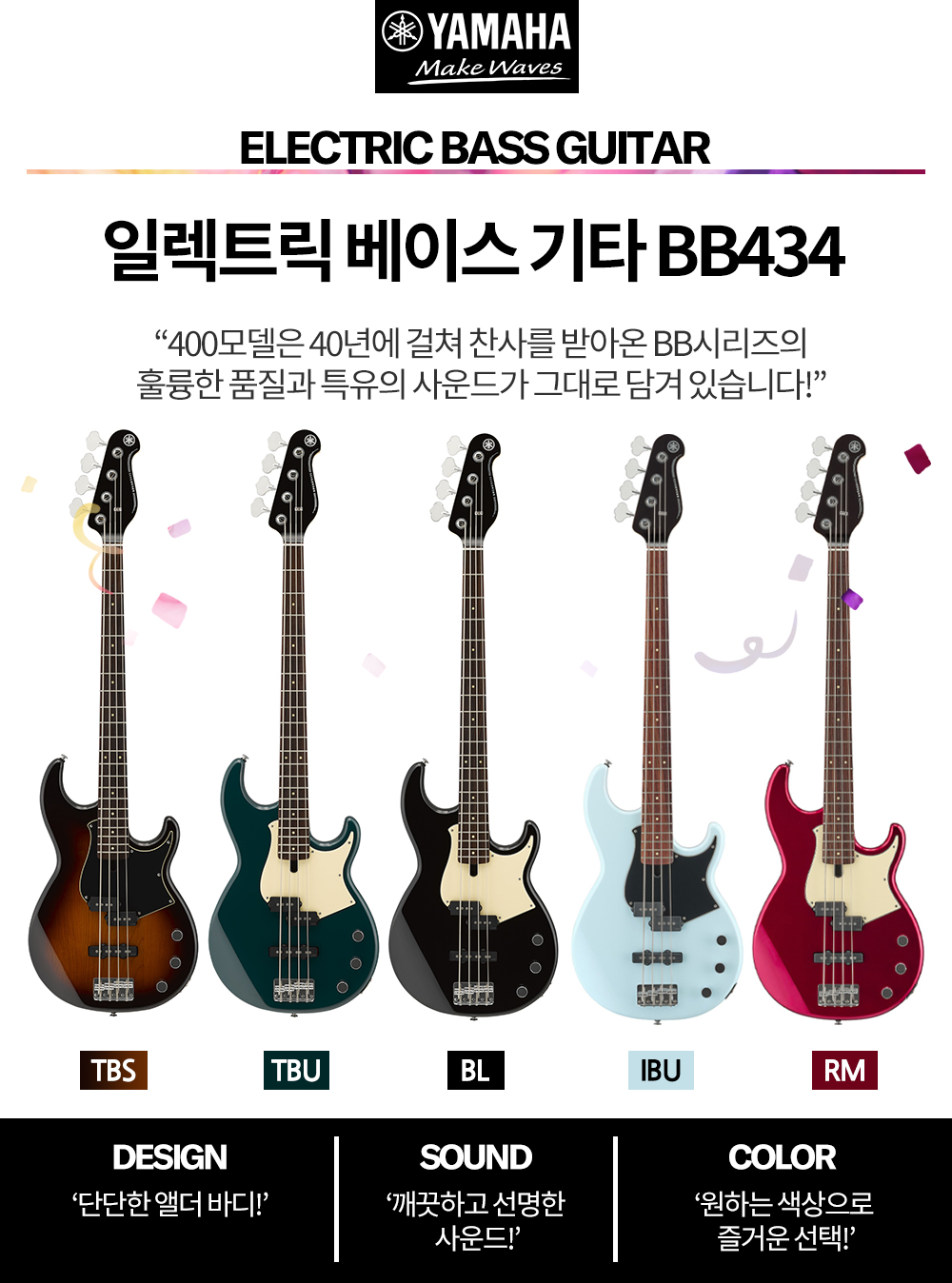 야마하 베이스기타 BB434 | 오케이뮤직