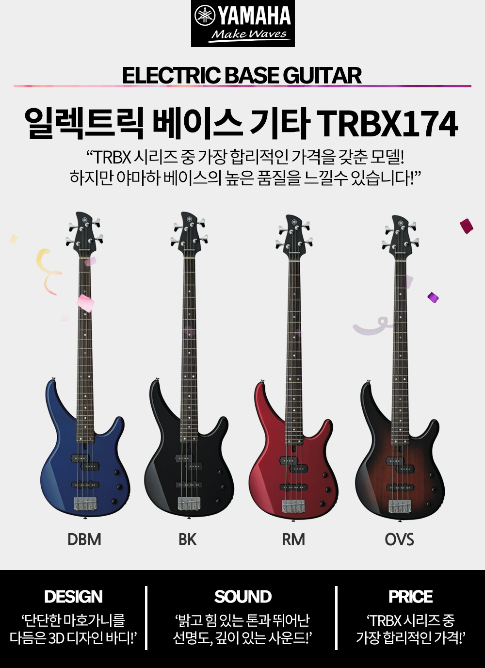 베이스 기타 가격 (99) 사진