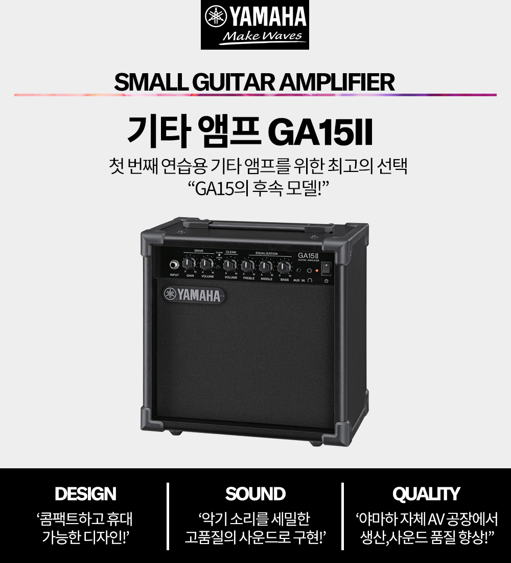 YAMAHA ギターアンプ GA15Ⅱ YAMAHA GA15 ヤマハ 【 札幌パルコ店