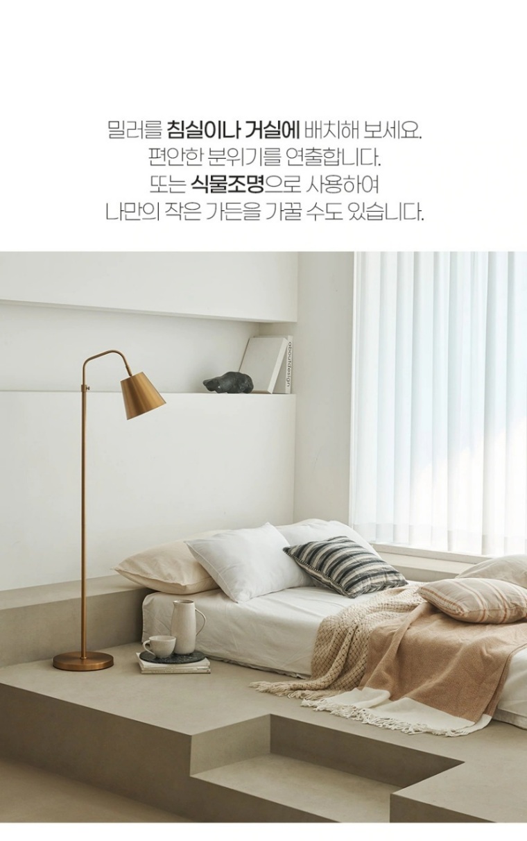 [한샘] 밀러 플로어램프_블랙(장스탠드) (택1) 상세 이미지 7