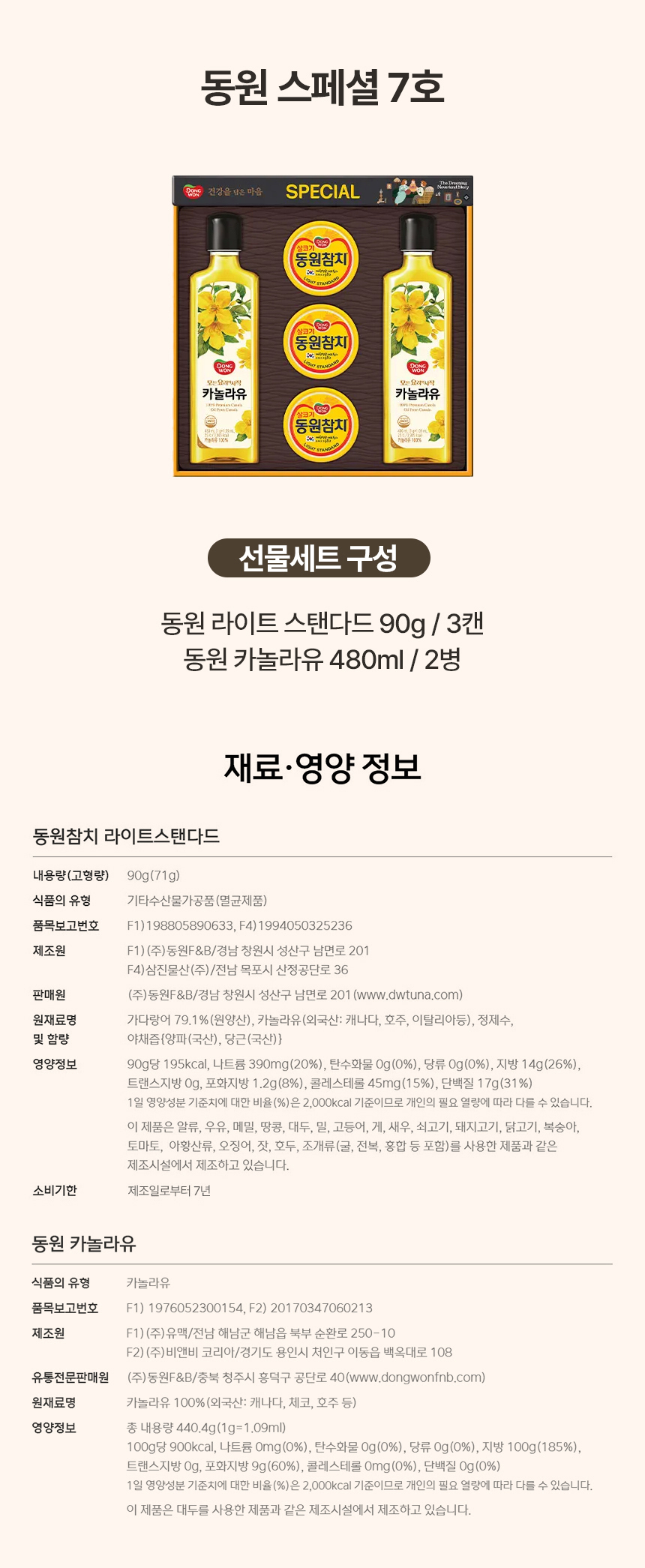 %EB%8F%99%EC%9B%90-%EC%8A%A4%ED%8E%98%EC%85%9C-7%ED%98%B8.jpg