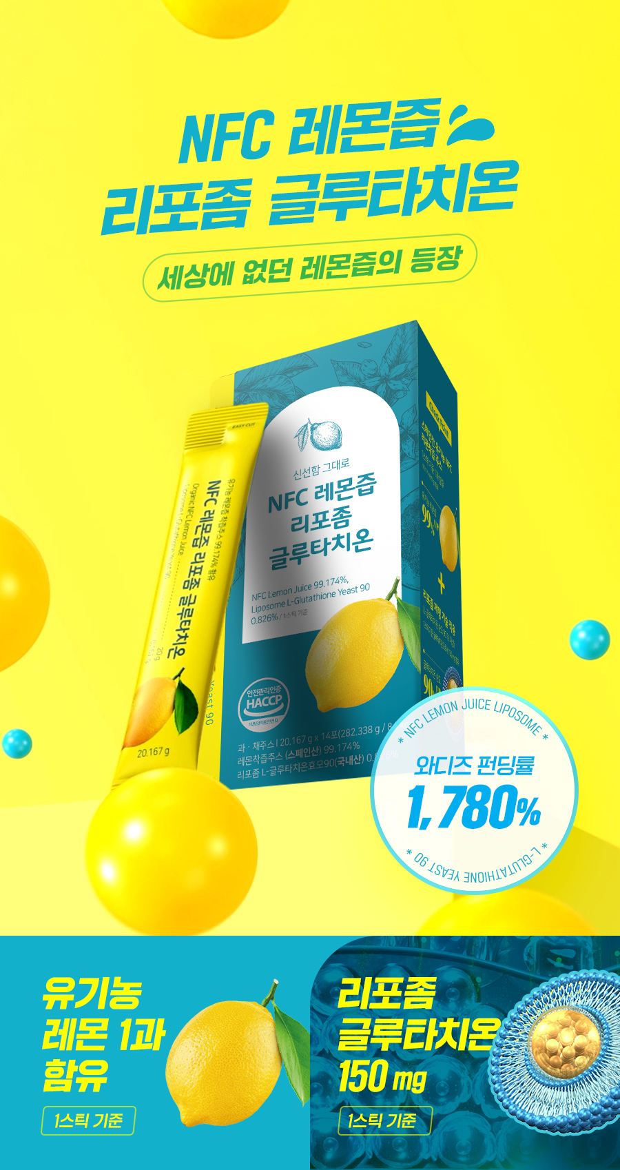 Hlscience 에이치엘사이언스(HLSCIENCE) NFC 레몬즙 리포좀 글루타치온 14포2박스 - 후기 | 무신사
