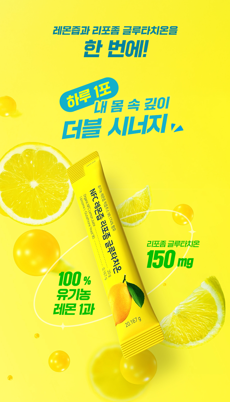 Hlscience 에이치엘사이언스(HLSCIENCE) NFC 레몬즙 리포좀 글루타치온 14포2박스 - 후기 | 무신사
