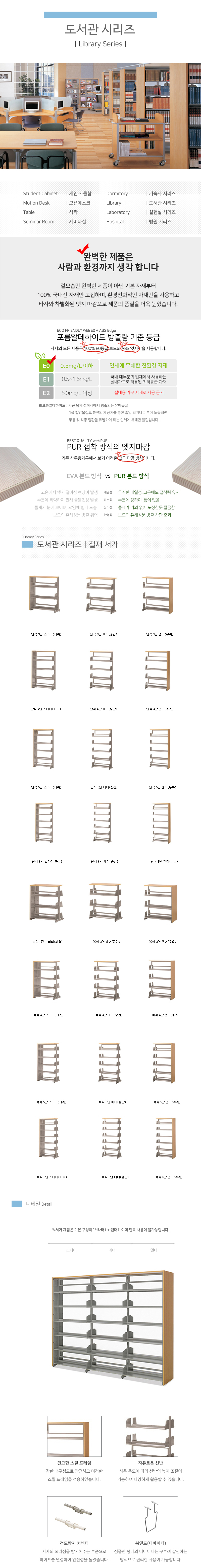 도서관 철제서가 주문제작