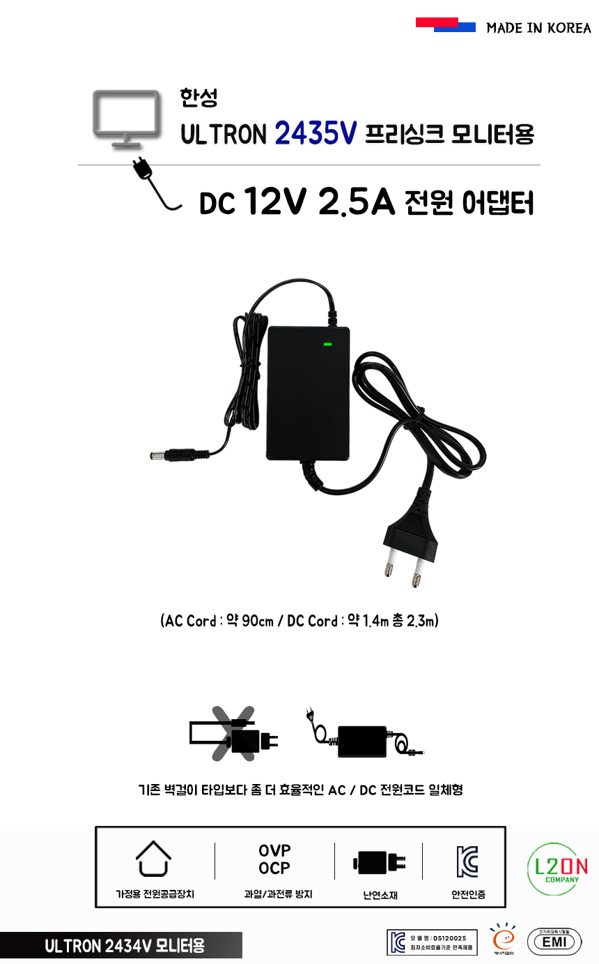 한성 ULTRON 2435V 프리싱크 모니터용 전원 DC 12V2.5A 어댑터-모바일 11번가