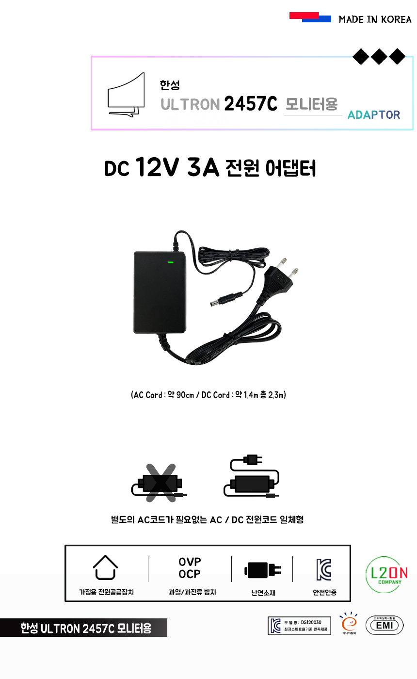 한성 2457C ULTRON 모니터용 DC 12V3A 전원 어댑터-모바일 11번가