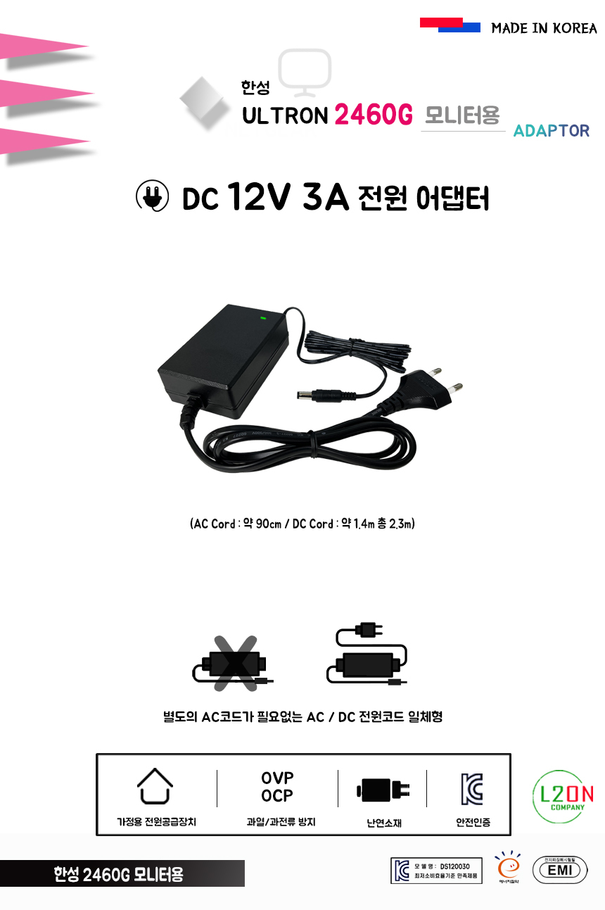 12V 3A 한성 ULTRON 2460G 모니터용 전원 어댑터 - G마켓 모바일