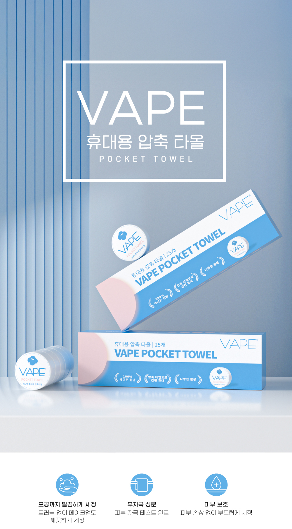 VAPE 일회용 코인타월 휴대용타월 압축 포켓타올 여행용 스포츠타올 | 돈버는 쇼핑, 도매꾹