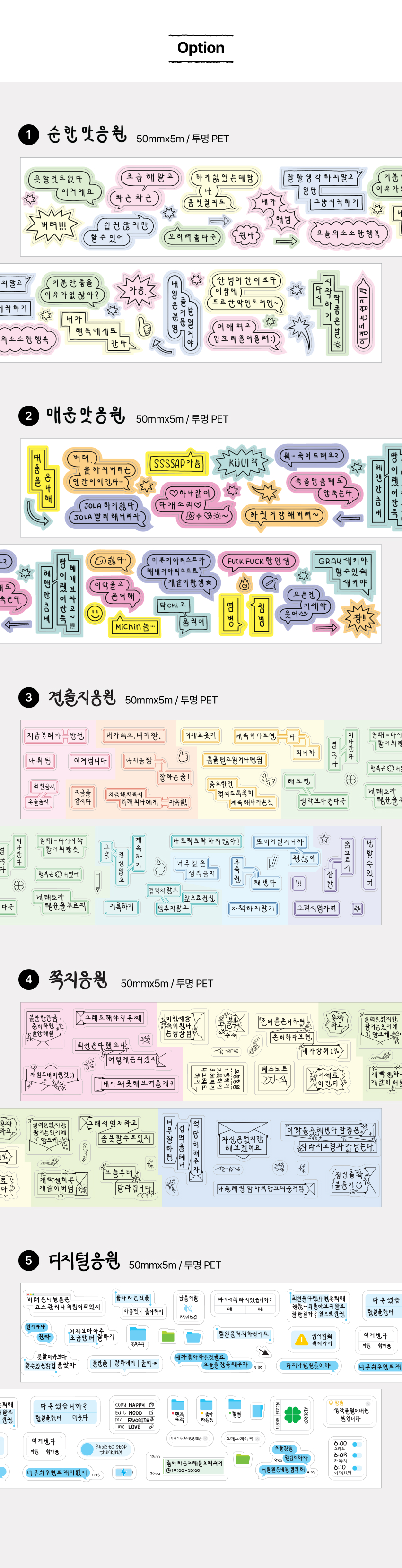 루카랩x졍바우홈 응원 키스컷 마스킹 테이프 상세 이미지 2