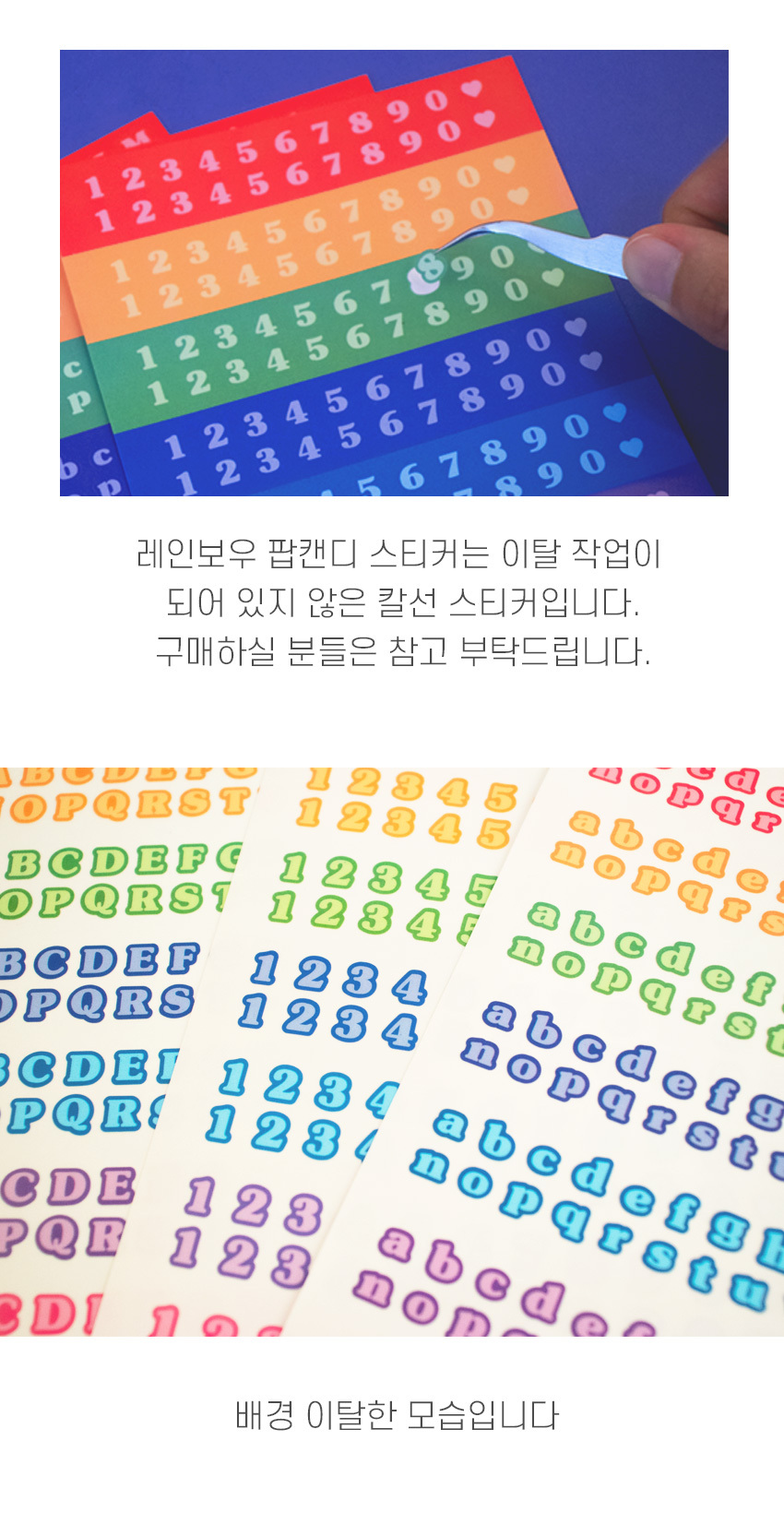 루카랩 레인보우 시리얼 스티커 상세 이미지 4