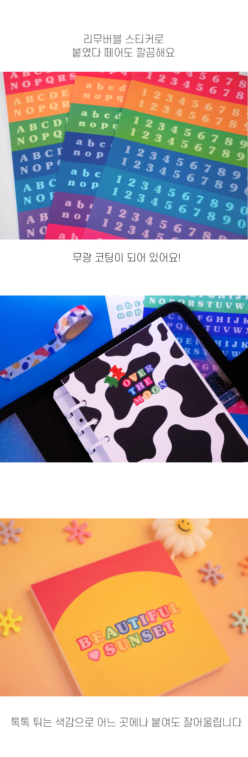 루카랩 레인보우 시리얼 스티커 상세 이미지 5
