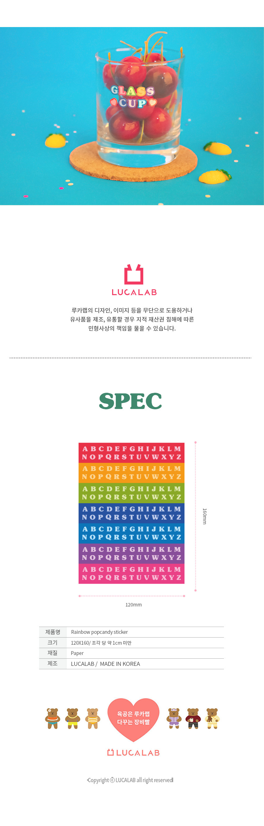 루카랩 레인보우 시리얼 스티커 상세 이미지 6