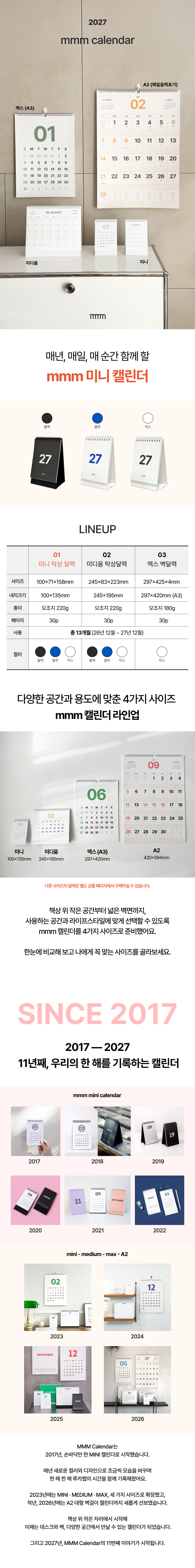 루카랩 2027 MMM 미니 탁상 캘린더 상세 이미지 1