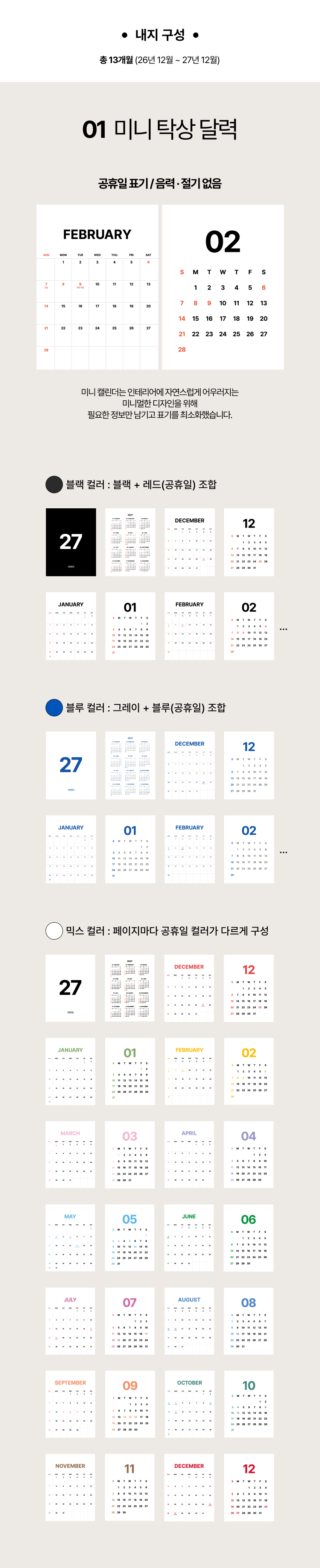 루카랩 2027 MMM 미니 탁상 캘린더 상세 이미지 3