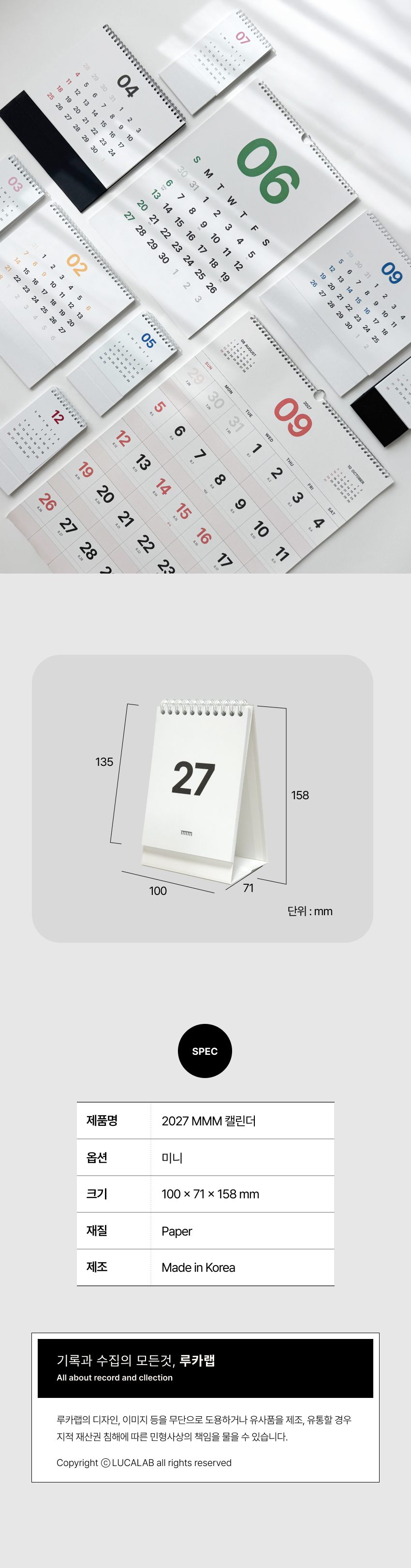 루카랩 2027 MMM 미니 탁상 캘린더 상세 이미지 5