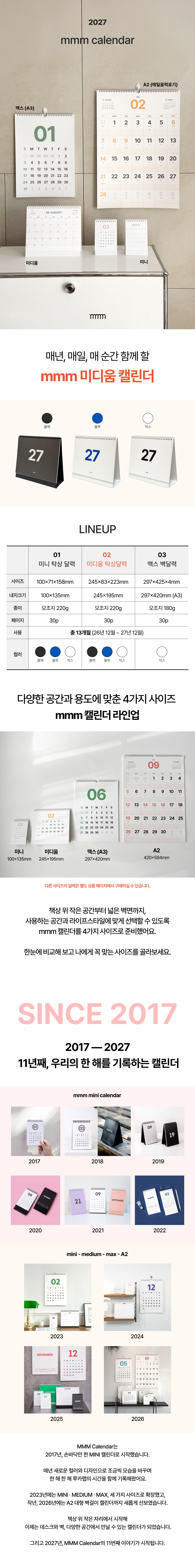 루카랩 2027 MMM 미디움 탁상 캘린더 상세 이미지 1