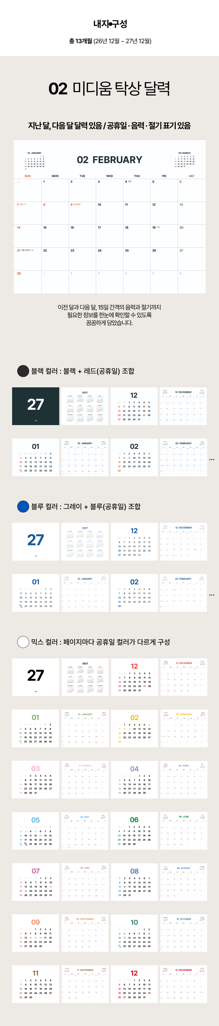 루카랩 2027 MMM 미디움 탁상 캘린더 상세 이미지 3