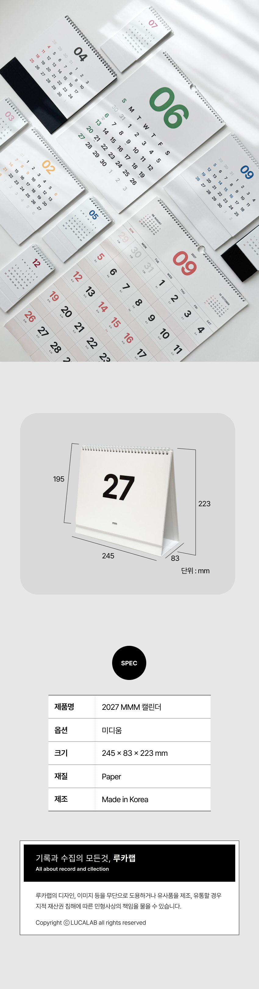 루카랩 2027 MMM 미디움 탁상 캘린더 상세 이미지 5