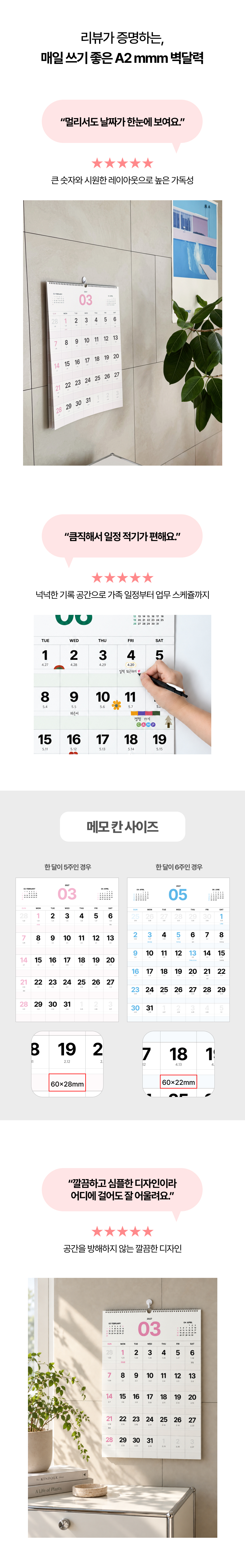 루카랩 2027 MMM A2 벽걸이 캘린더 상세 이미지 2