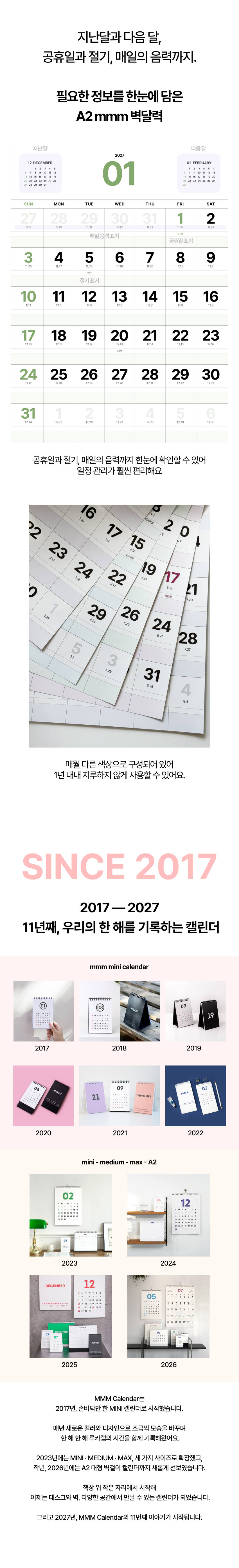 루카랩 2027 MMM A2 벽걸이 캘린더 상세 이미지 3