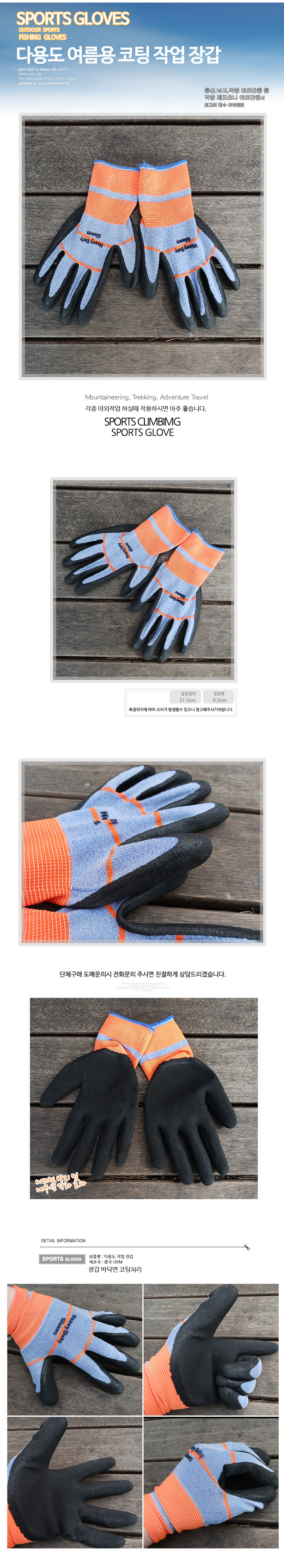 2024_work_gloves_1.jpg