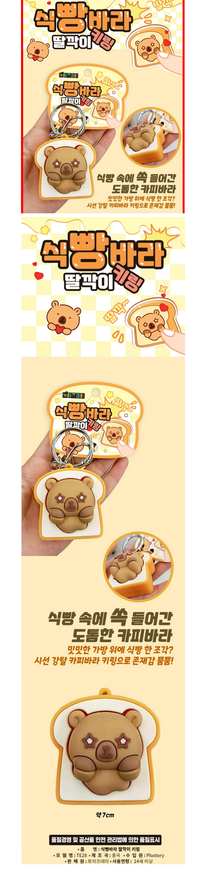 Bread_Keyring_1.jpg