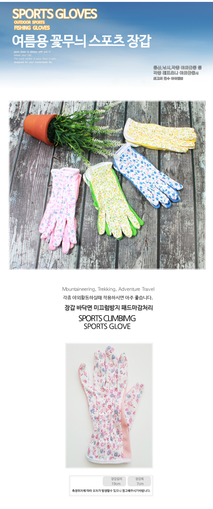 FlowerWgloves_1.jpg