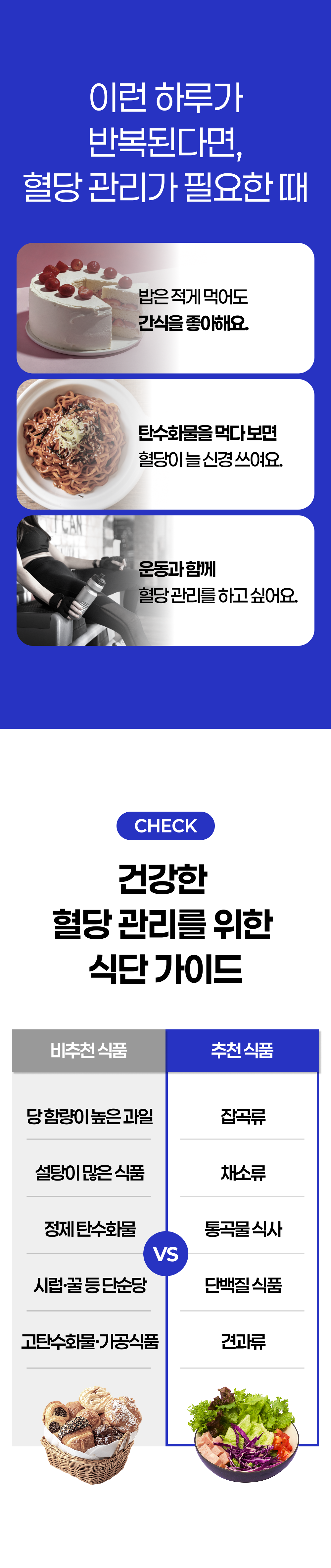 하이톡 혈당 42g x 60정 (30일분) /혈당밸런스 돼지감자 여주분말 발효효소