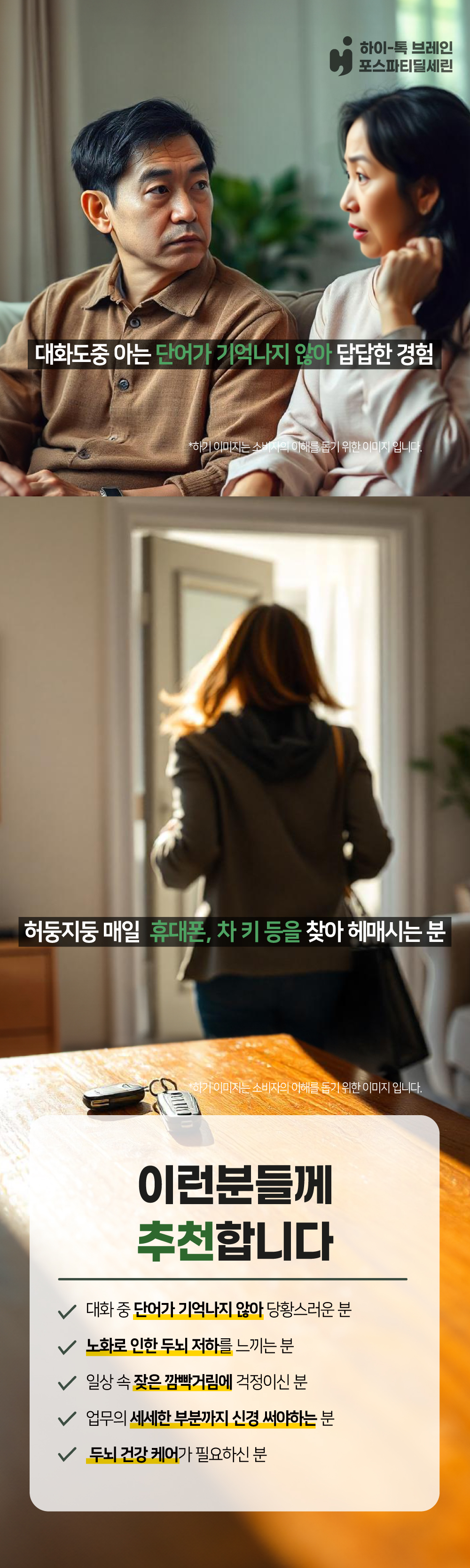 하이톡 브레인 포스파티딜세린 3g x 20포