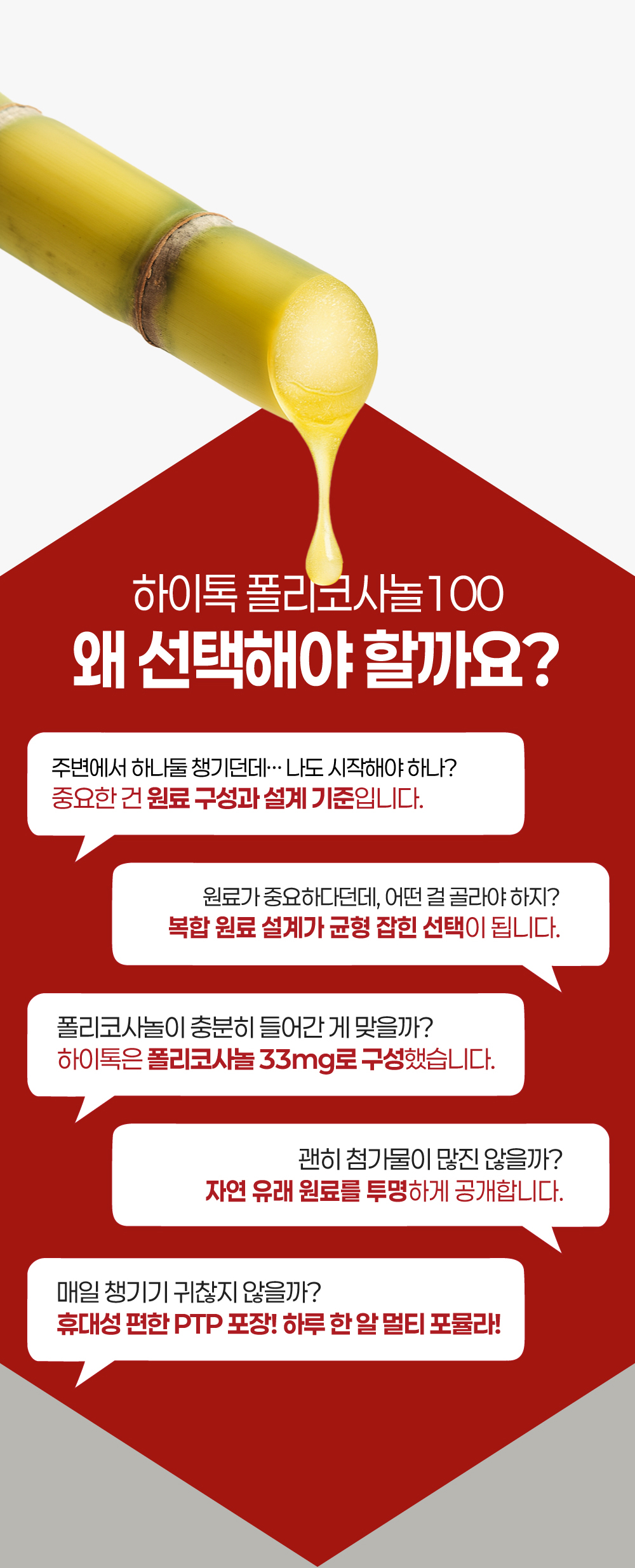 하이톡 폴리코사놀100 500mg x 30정 / 사탕수수왁스 자연유래 데일리영양제