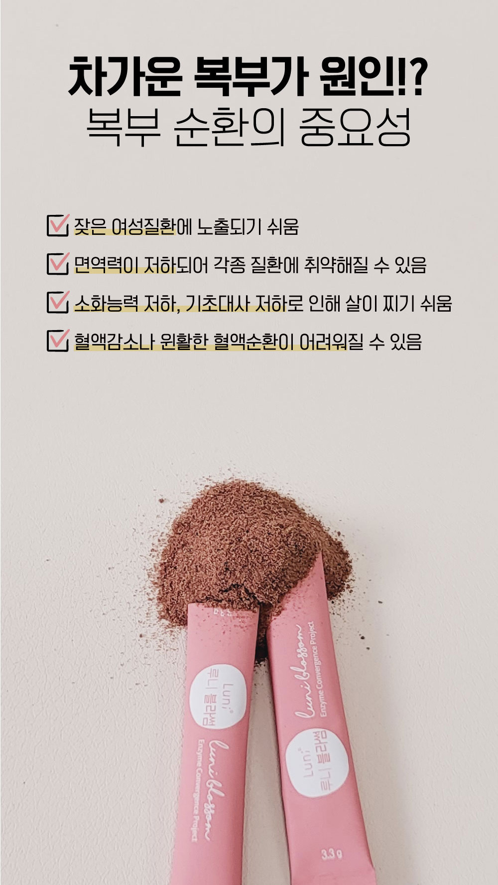 루니 블라썸 3.3g x 30포 / 질유산균 갱년기 혈당 프로바이오틱스