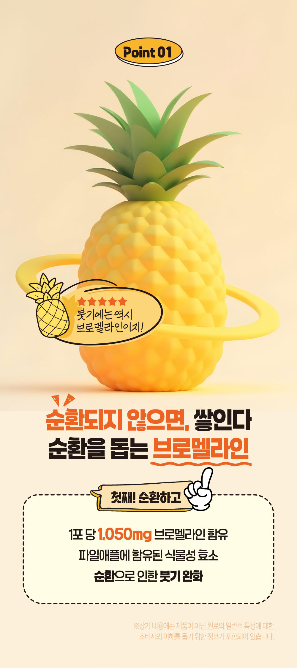 루니(Luni) 붓기뺄땐 브로멜라인 3g / 30포