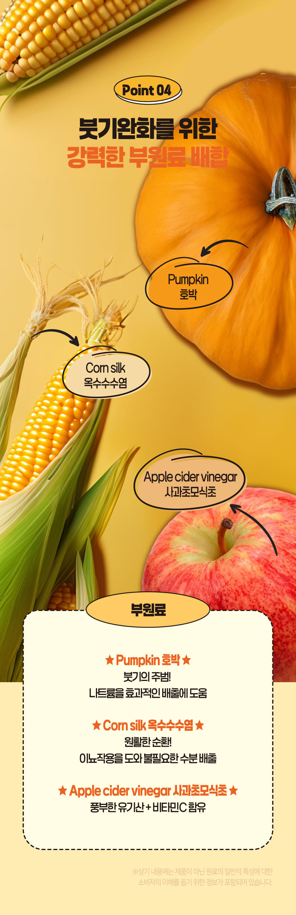 루니(Luni) 붓기뺄땐 브로멜라인 3g / 30포