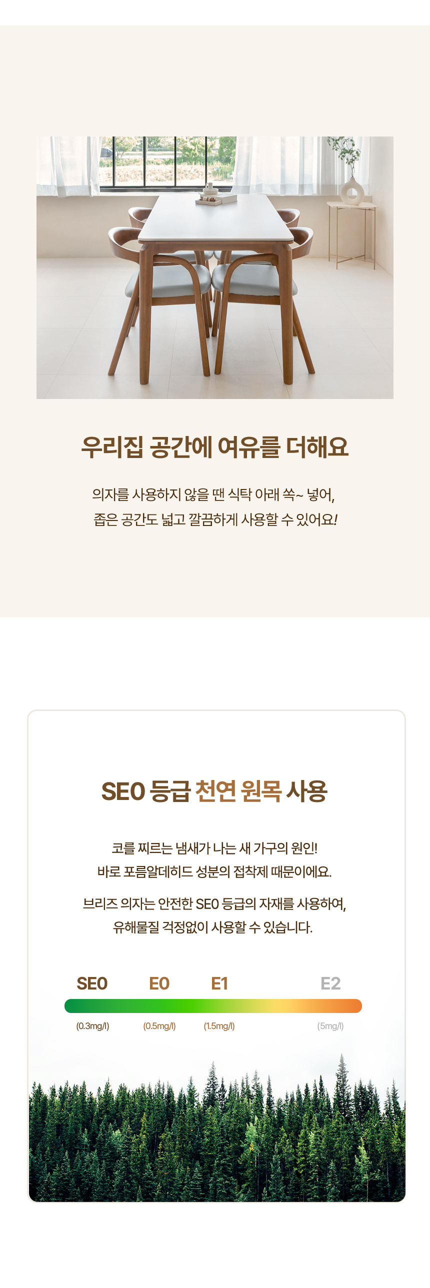 브리즈 식탁의자 원목 인테리어 가죽 의자 상세 이미지 9