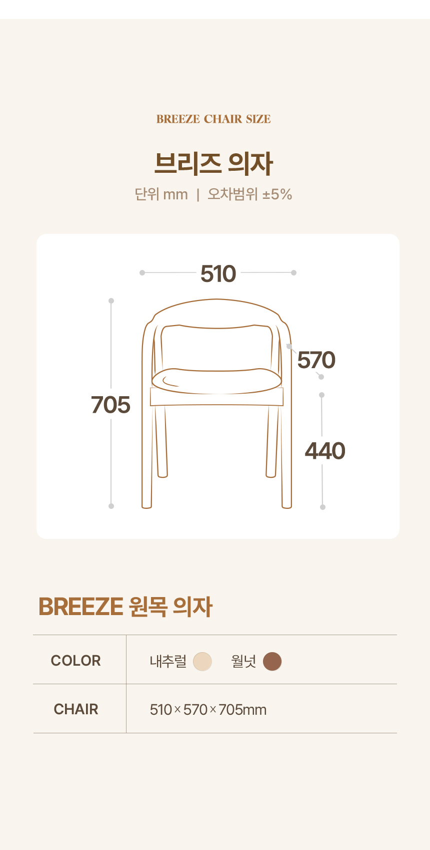 브리즈 식탁의자 원목 인테리어 가죽 의자 상세 이미지 10